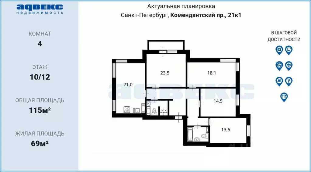 4-к кв. Санкт-Петербург Комендантский просп., 21к1 (115.0 м) - Фото 2