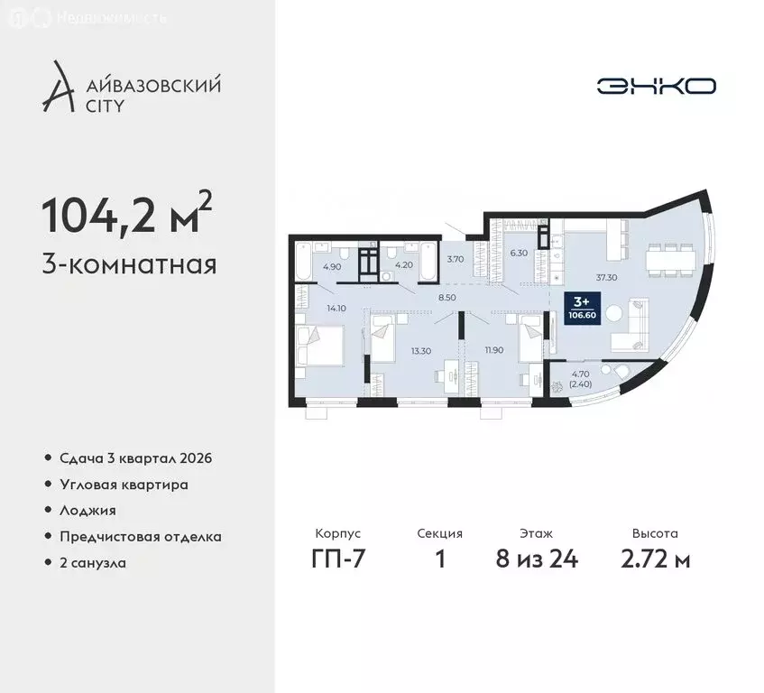 3-комнатная квартира: Тюмень, улица Пожарных и Спасателей, 2к1 (104.2 ... - Фото 0