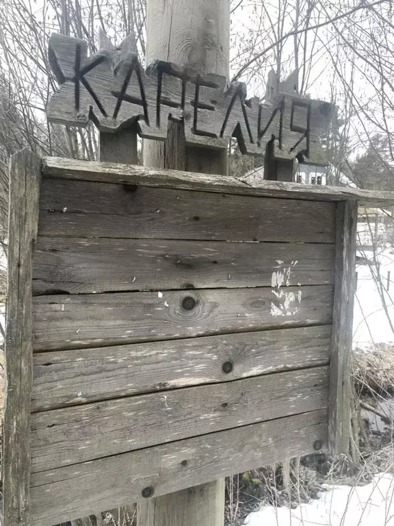 Участок в Ленинградская область, Приозерский район, Мичуринское с/пос, ... - Фото 0