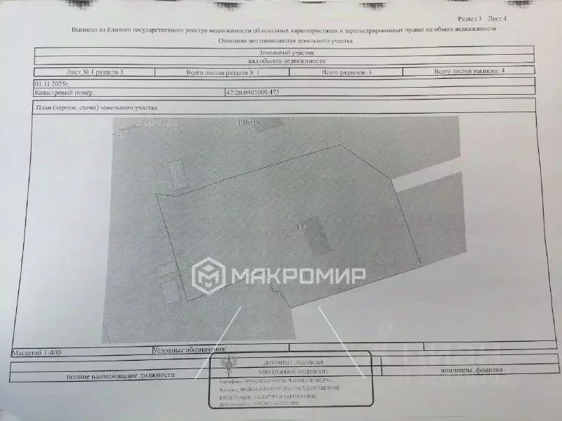 Участок в Ленинградская область, Никольское Тосненский район, ... - Фото 2