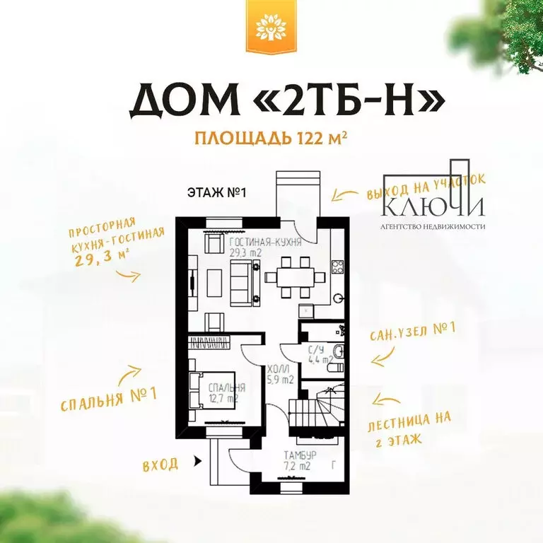 Дом в Магнитогорск, улица Художника Соловьёва, 1 (122 м) - Фото 2