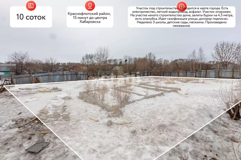 Участок в Хабаровский край, Хабаровск ул. Пояркова (10.0 сот.) - Фото 1