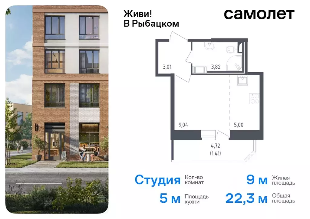 Студия Санкт-Петербург Живи в Рыбацком жилой комплекс, 4 (22.28 м) - Фото 0