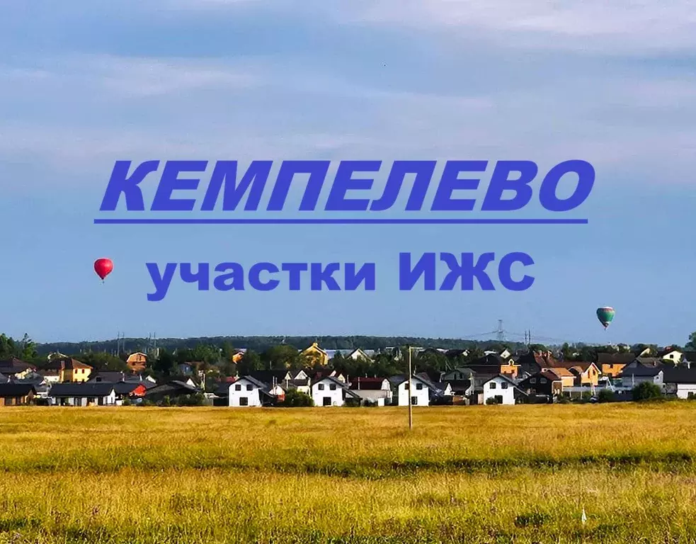 Участок в Ленинградская область, Ломоносовский район, Аннинское ... - Фото 1