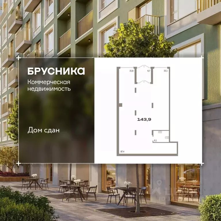 Помещение свободного назначения в Новосибирская область, Новосибирск ... - Фото 1