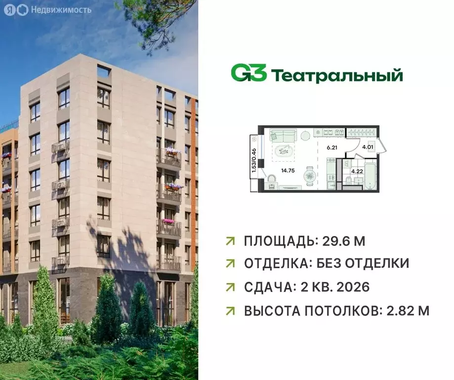 Квартира-студия: Ильинский, Театральная улица, 6 (29.6 м) - Фото 0