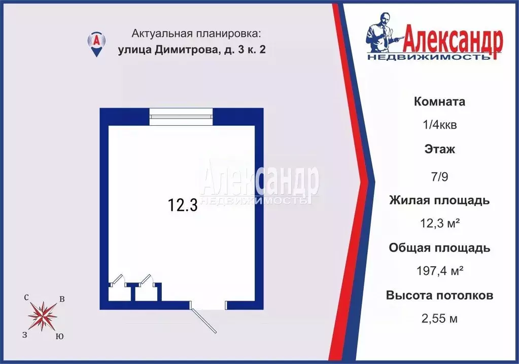 Комната Санкт-Петербург ул. Димитрова, 3К2 (12.3 м) - Фото 2