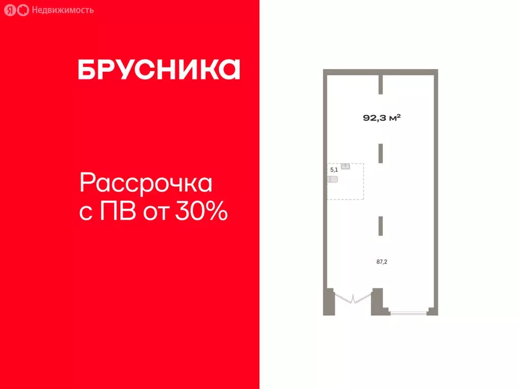 Помещение свободного назначения (92.29 м) - Фото 1