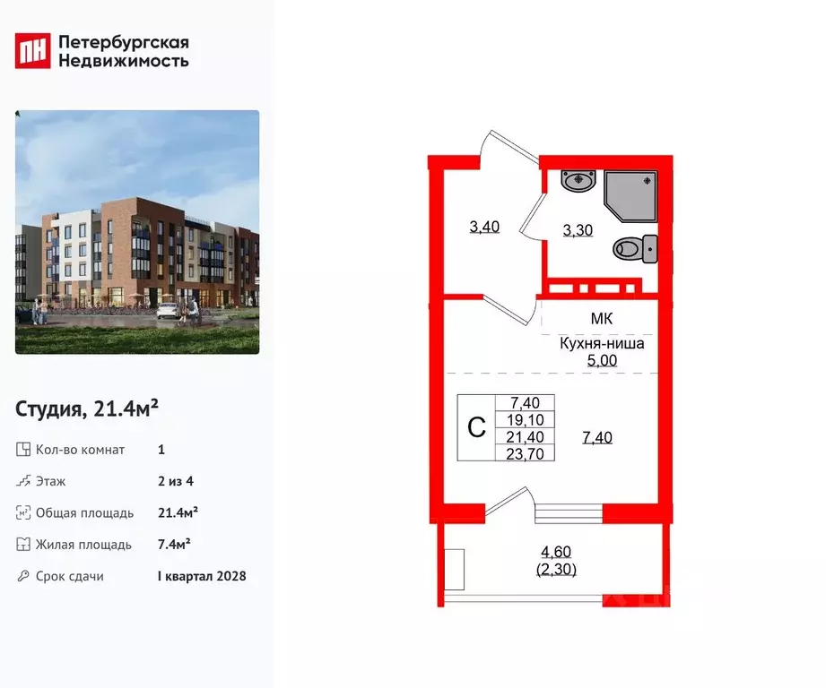 Студия Калининградская область, Зеленоградский муниципальный округ, ... - Фото 1
