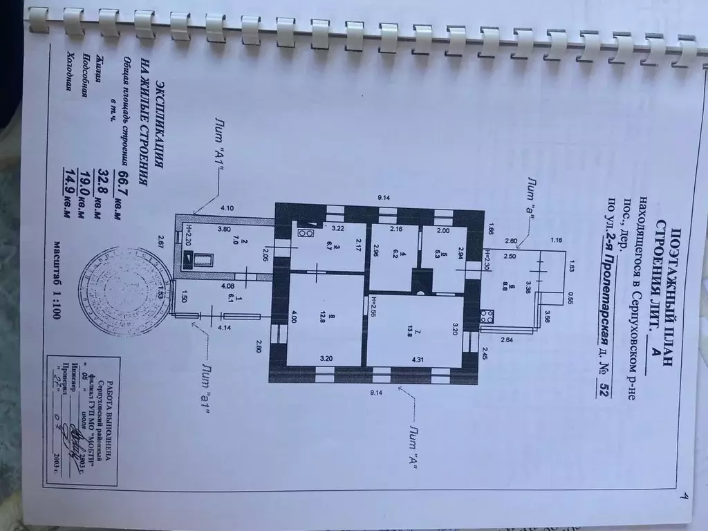 Дом в Московская область, Серпухов городской округ, д. Пущино ул. 2-я ... - Фото 0