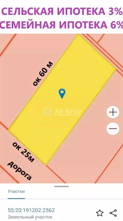 Участок в Омская область, Омский район, с. Пушкино ул. Восточная (15.0 ... - Фото 1