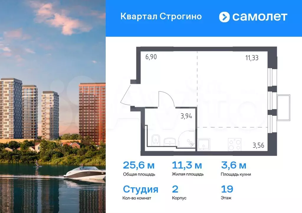 Квартира-студия, 25,6 м, 19/24 эт. - Фото 0