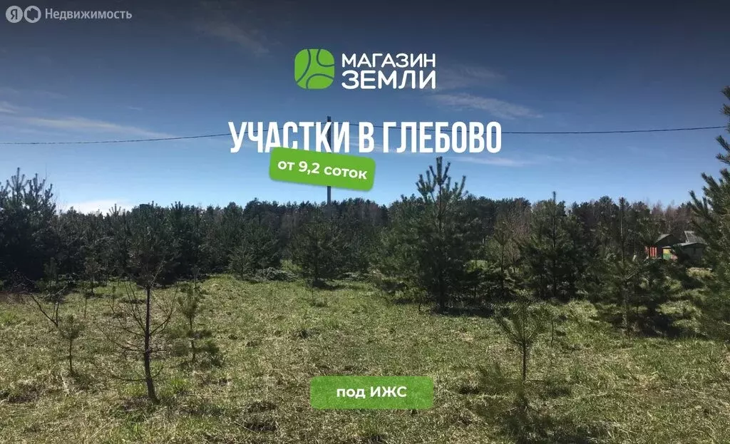 Участок в Ярославская область, Рыбинский муниципальный округ, село ... - Фото 1
