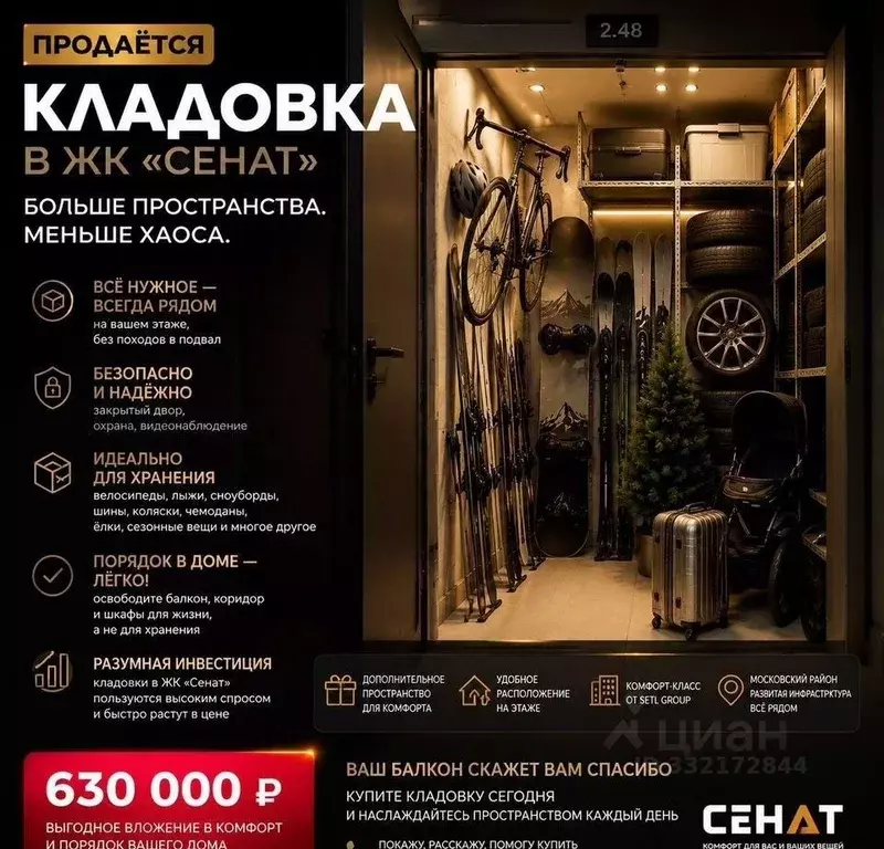 Гараж в Санкт-Петербург 1-й Предпортовый проезд, 1с1 (3 м) - Фото 1