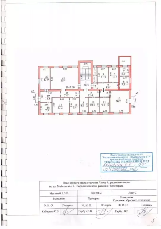 Офис в Волгоградская область, Волгоград Майкопская ул., 4 (23 м) - Фото 1