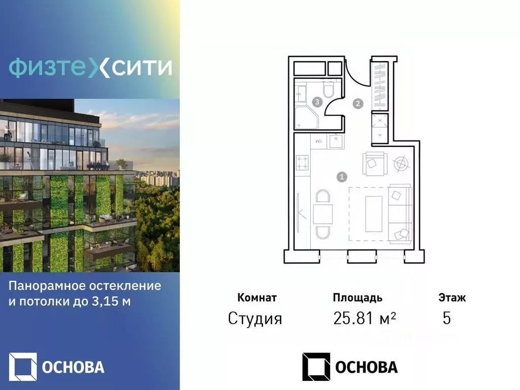 Студия Москва Новодачная ул., 67/68 (25.81 м) - Фото 0