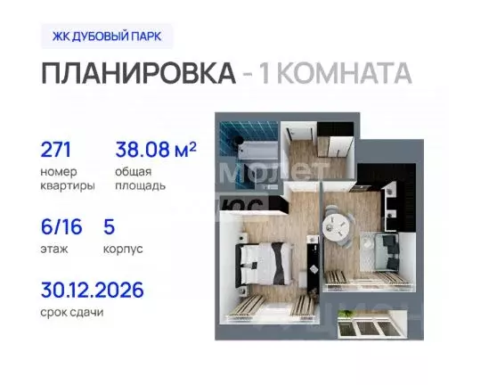 1-к кв. Марий Эл, Йошкар-Ола ул. Карла Либкнехта, 83 (38.08 м) - Фото 2