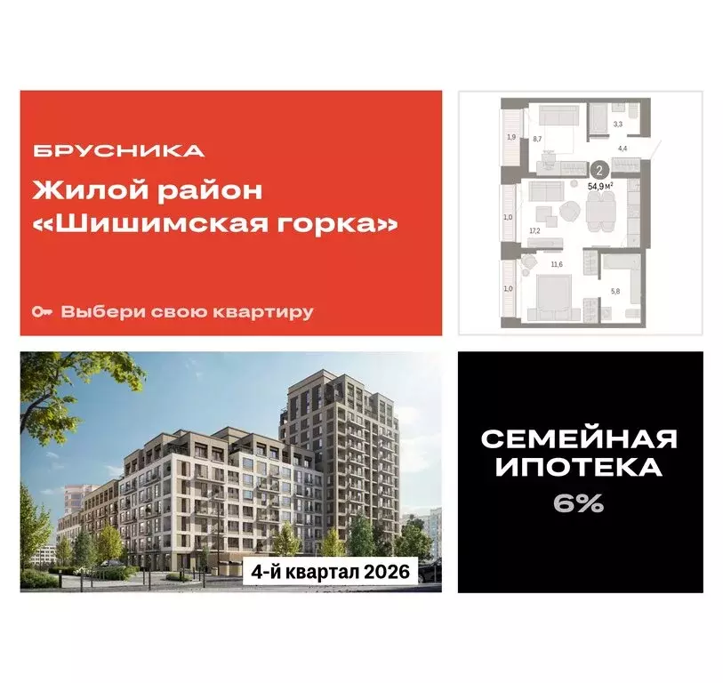 2-комнатная квартира: Екатеринбург, улица Гастелло, 19А (54.93 м) - Фото 0