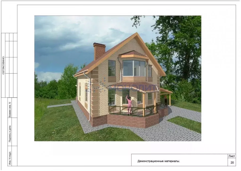 Дом в Нижегородская область, Богородский муниципальный округ, с. ... - Фото 2