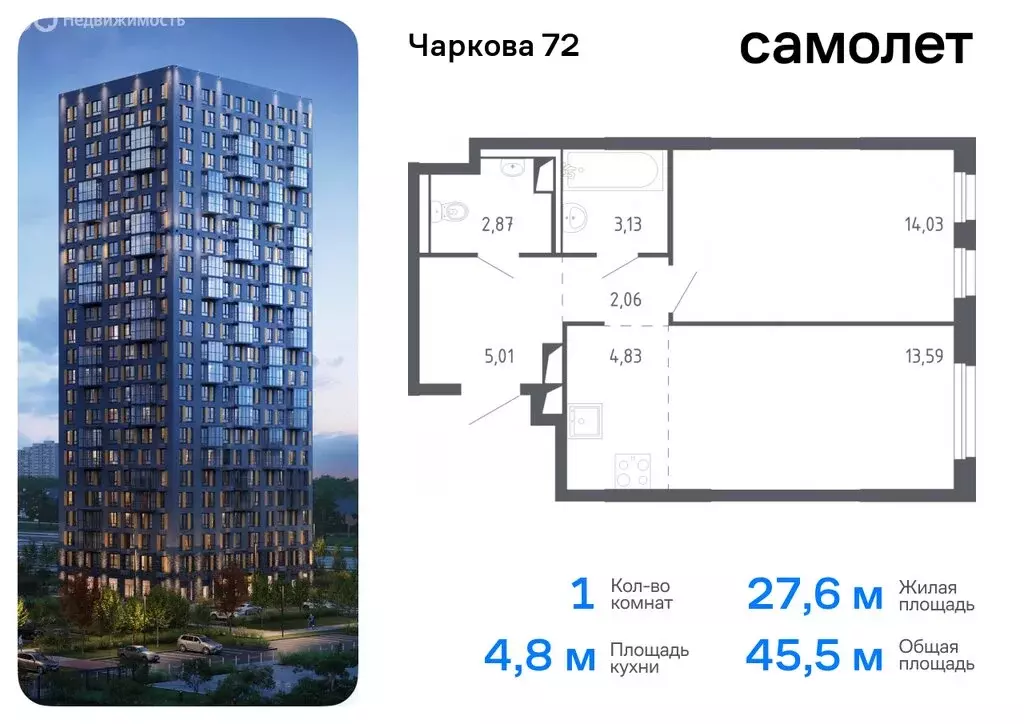 1-комнатная квартира: Тюмень, жилой комплекс Чаркова 72, 1.3 (36.83 м) - Фото 0