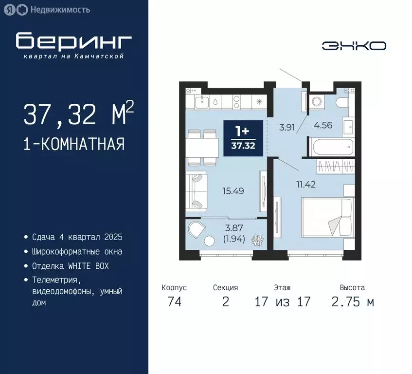 1-комнатная квартира: Тюмень, микрорайон Энтузиастов (37.32 м) - Фото 0