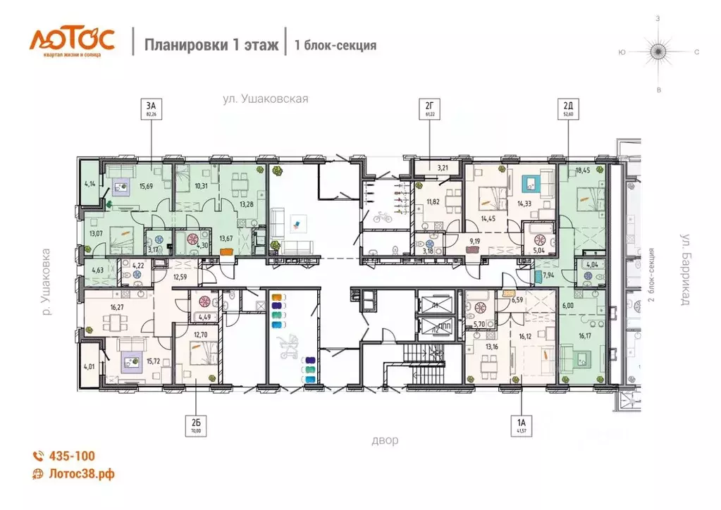 1-к кв. Иркутская область, Иркутск ул. Баррикад (41.57 м) - Фото 1