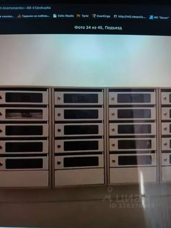 1-к кв. Санкт-Петербург просп. Космонавтов, 68К1 (30.72 м) - Фото 2