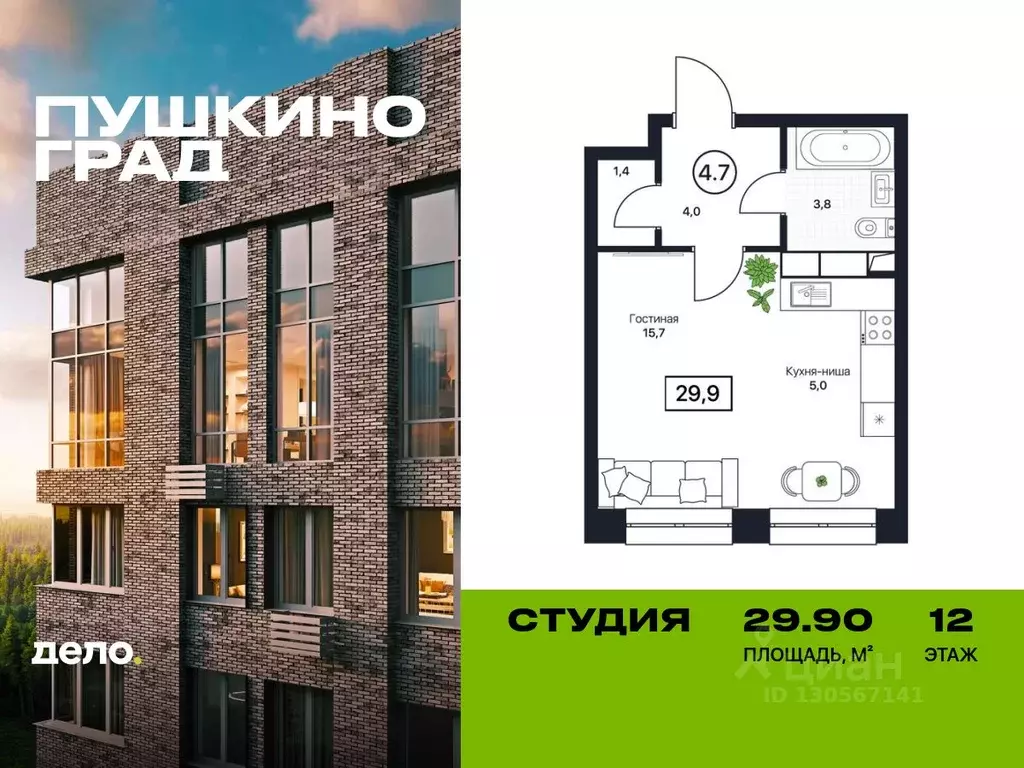 Студия Московская область, Пушкино Пушкино Град жилой комплекс, к2 ... - Фото 0