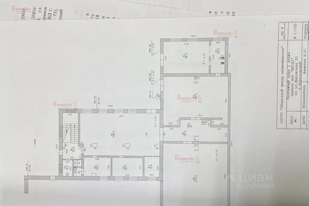 Производственное помещение в Свердловская область, Березовский ... - Фото 2