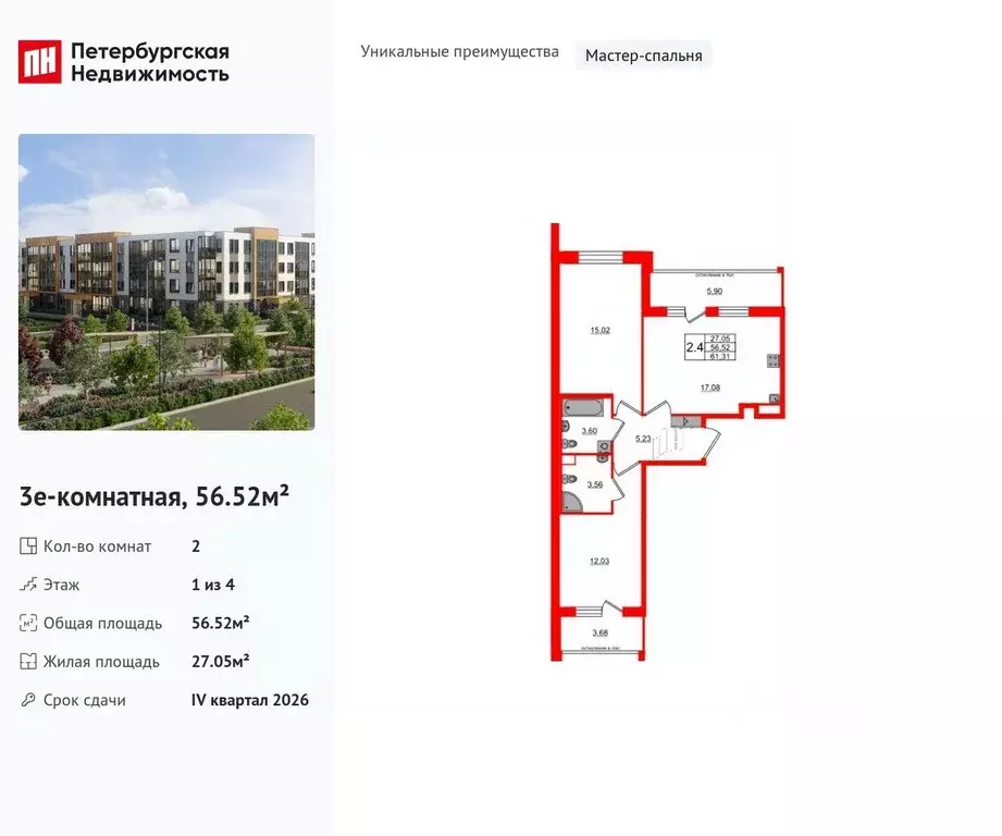 2-к кв. Санкт-Петербург пос. Шушары, Юнивер Сити Город Возможностей ... - Фото 0