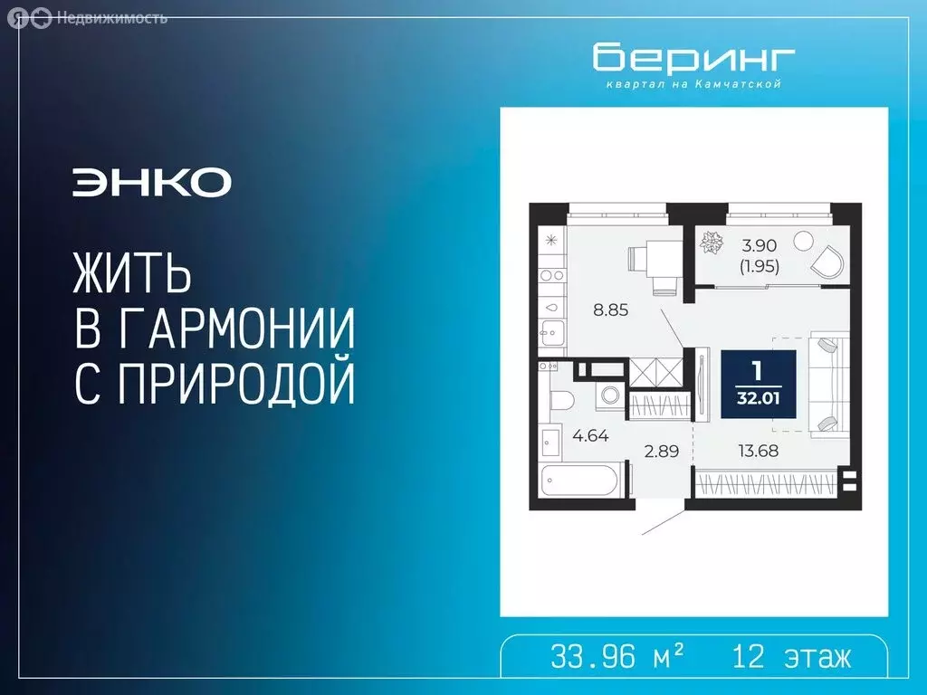 1-комнатная квартира: Тюмень, Камчатская улица, 109к1 (33.96 м) - Фото 1