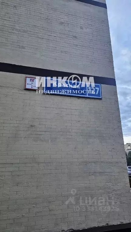 Студия Московская область, Солнечногорск Красная ул., 127 (37.0 м) - Фото 1