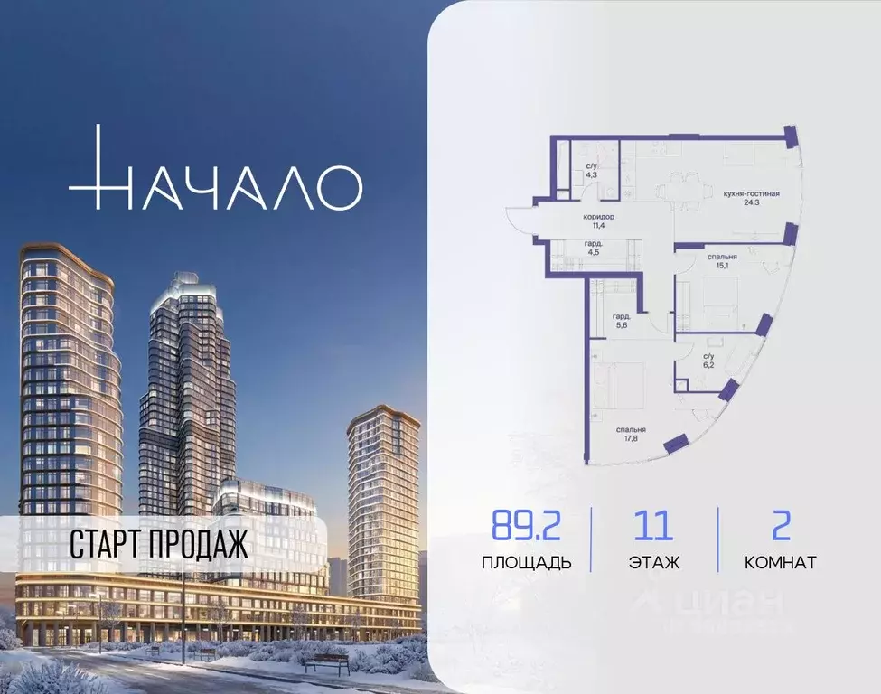 2-к кв. Москва ул. Сергея Макеева, 7С4 (89.2 м) - Фото 1