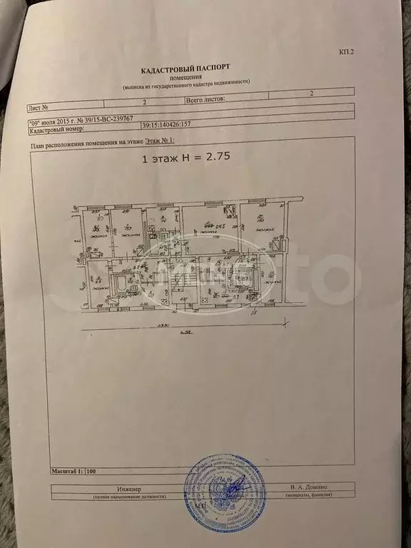 3-к. квартира, 58,3 м, 1/3 эт. - Фото 0