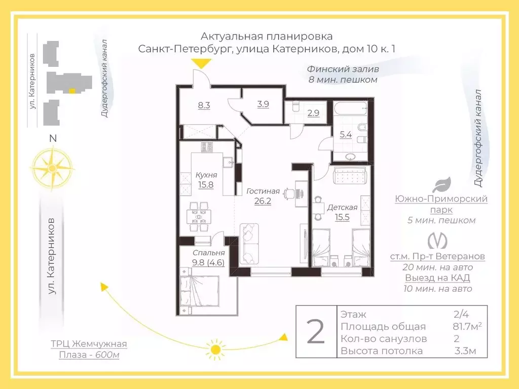 2-к кв. Санкт-Петербург ул. Катерников, 10к1 (81.7 м) - Фото 1