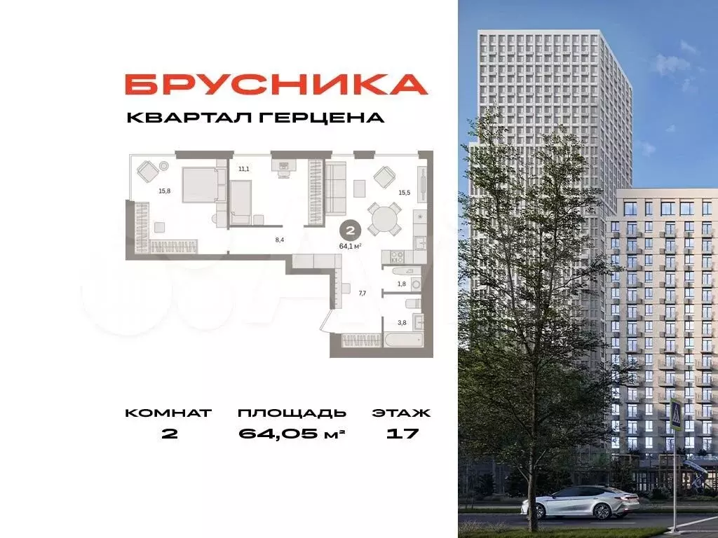 2-к. квартира, 64,1 м, 17/30 эт. - Фото 0