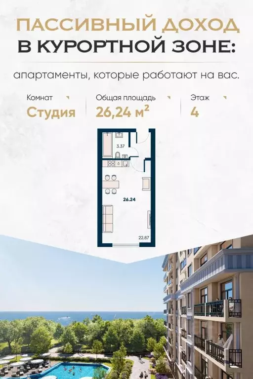 Студия Крым, Евпатория городской округ, Заозерное пгт Новая ... - Фото 0