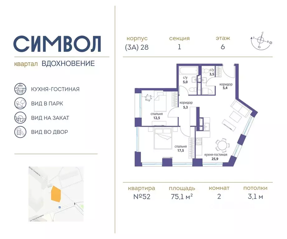 2-к кв. Москва Символ жилой комплекс (75.1 м) - Фото 0