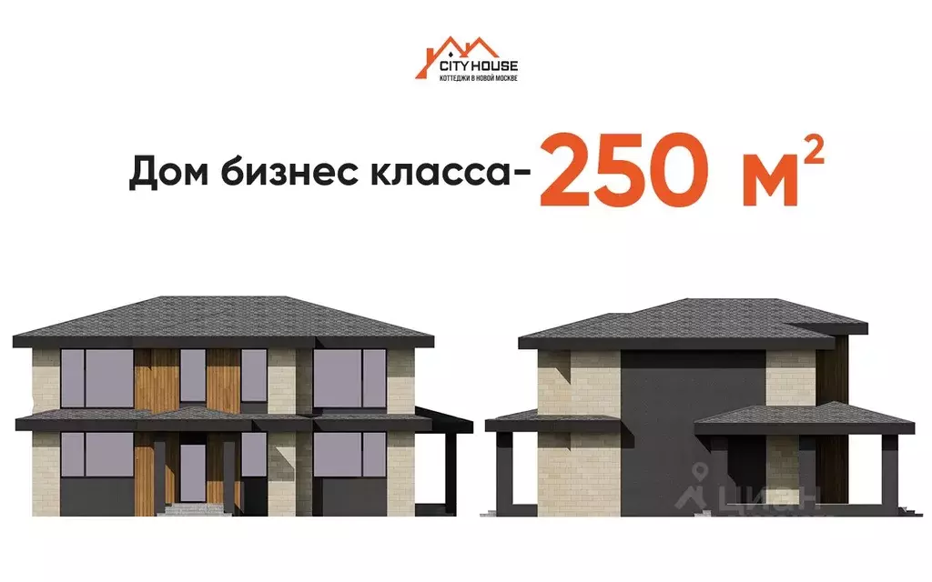 Дом в Москва Первомайское поселение, д. Фоминское, ул. Широкая (250 м) - Фото 1