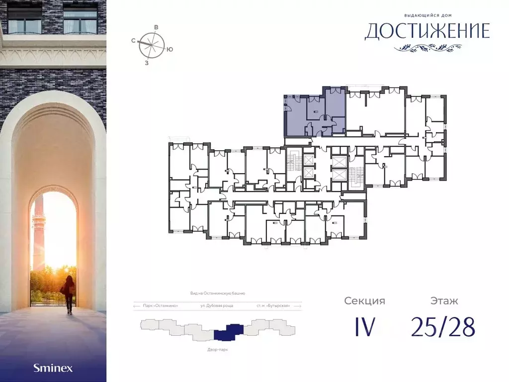 2-к кв. Москва ул. Академика Королева, 21 (69.16 м) - Фото 1