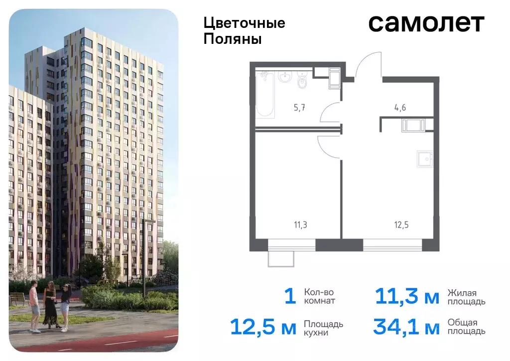 1-к кв. Москва № 23 кв-л, 4-5 (34.1 м) - Фото 0