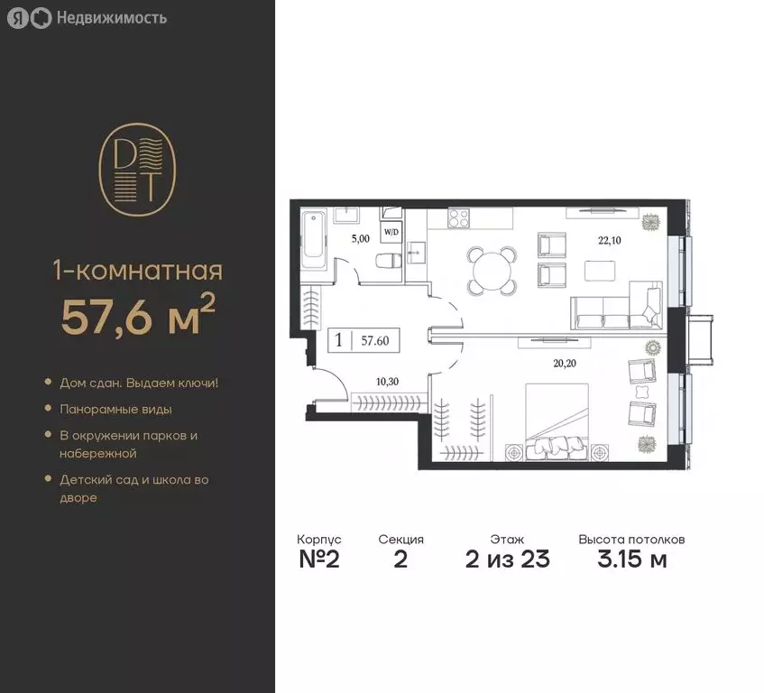 1-комнатная квартира: Москва, проспект Андропова, вл9/1 (57.6 м) - Фото 0