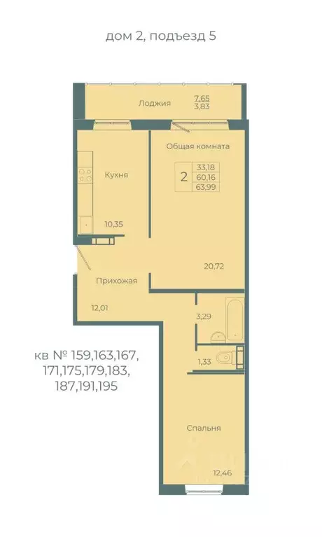 2-к кв. Кемеровская область, Кемерово Южный мкр, 10-й мкр, Весна жилой ... - Фото 1