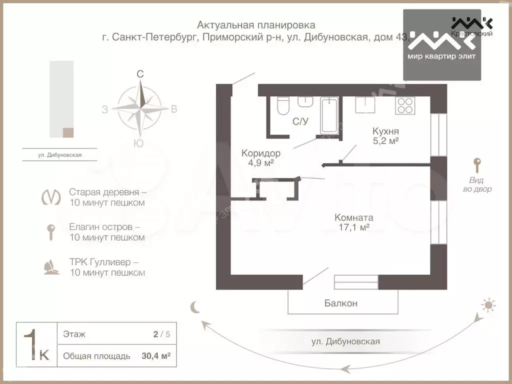 1-к. квартира, 30,4 м, 2/5 эт. - Фото 0