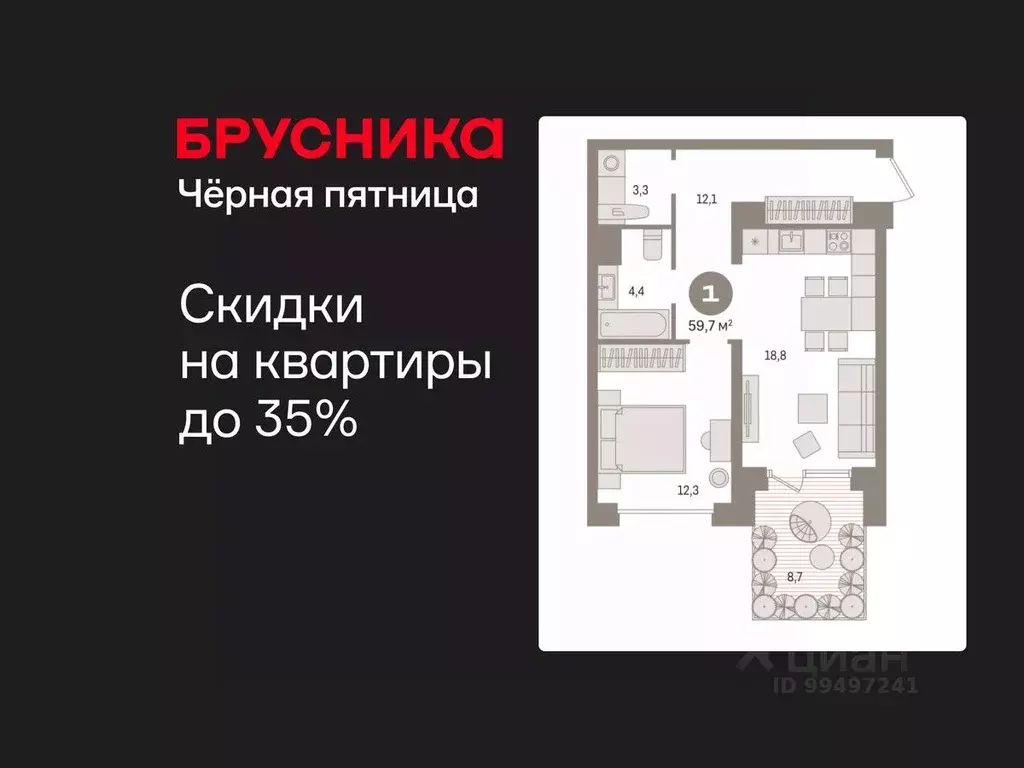 1-к кв. Ханты-Мансийский АО, Сургут 35-й мкр, Квартал Новин жилой ... - Фото 1