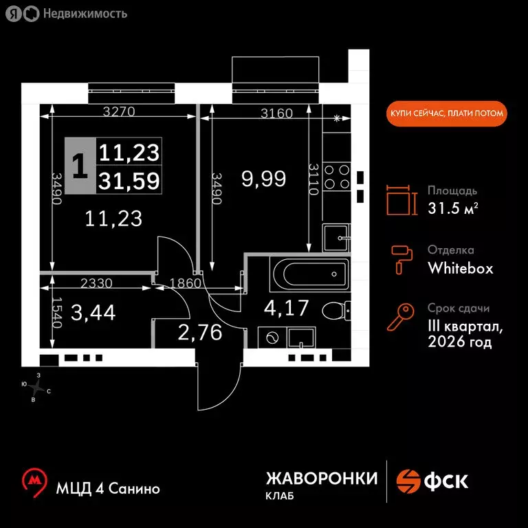 1-комнатная квартира: деревня Митькино, жилой комплекс Жаворонки Клаб ... - Фото 0