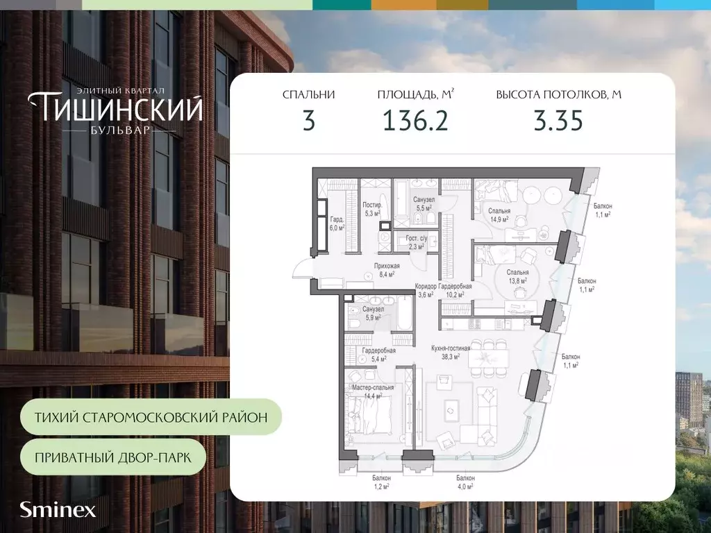3-к кв. Москва Электрический пер., 1С21 (136.2 м) - Фото 0