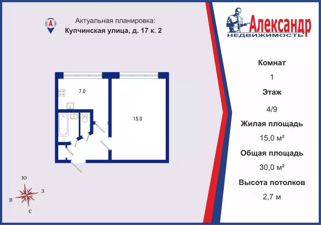 Квартира, 1 комната, 30 м - Фото 0