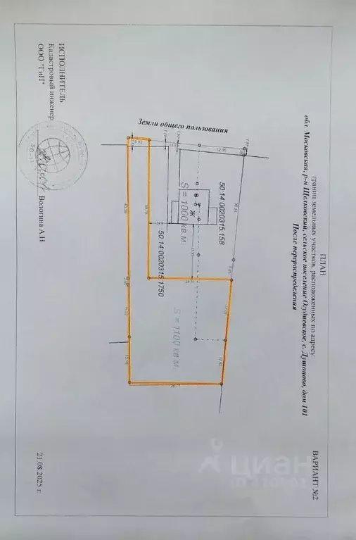 Участок в Московская область, Щелково городской округ, с. Душоново  ... - Фото 2