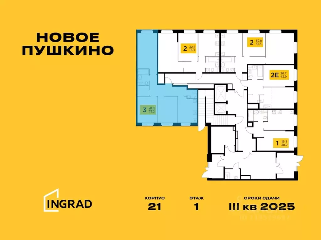 3-к кв. Московская область, Пушкино Новое Пушкино мкр,  (73.2 м) - Фото 1